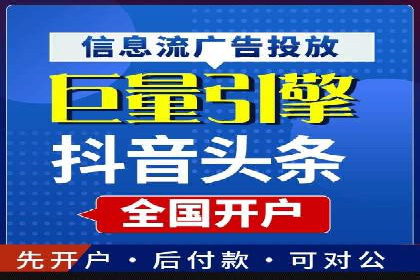 搜索广告开户后返点政策解析及案例